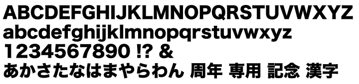 フォントサンプル