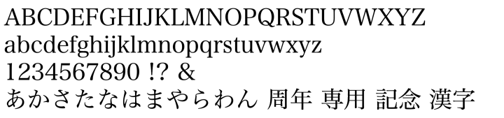 フォントサンプル