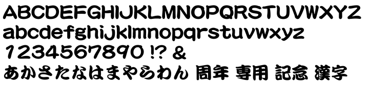 フォントサンプル