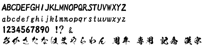 フォントサンプル