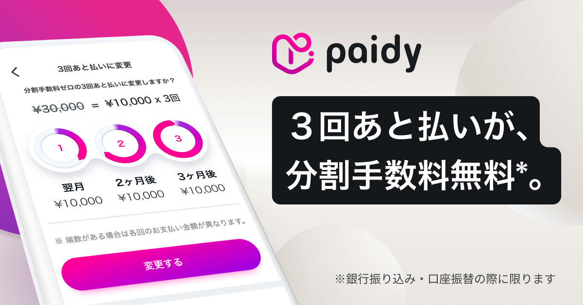 Paidy