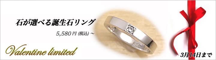 限定シルバーリング