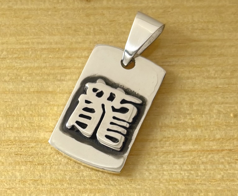 漢字シルバーリング