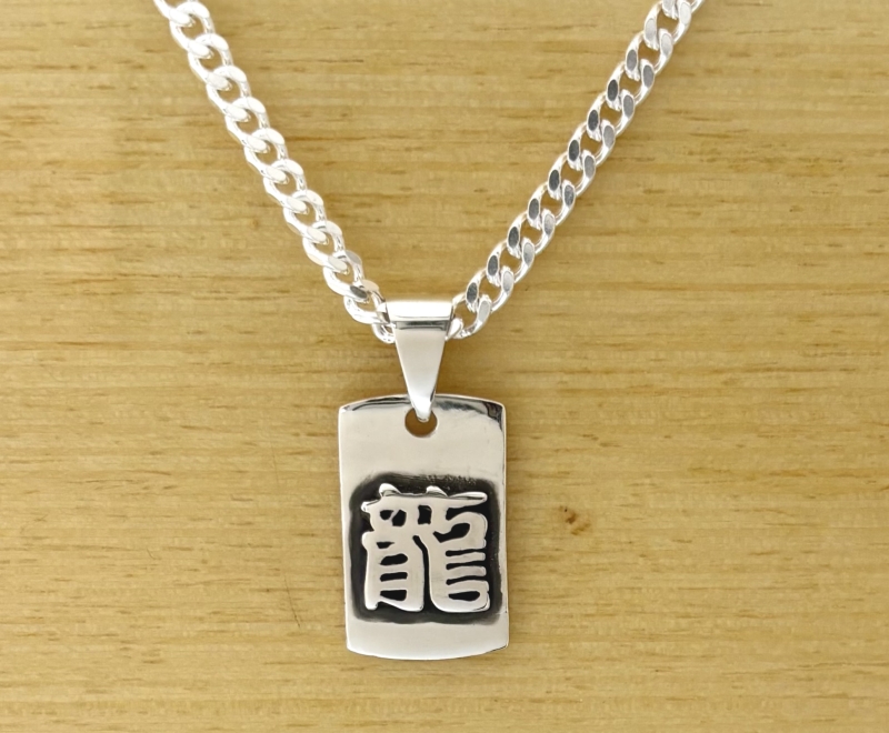 漢字プレートペンダント