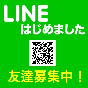 LINE公式アカウント